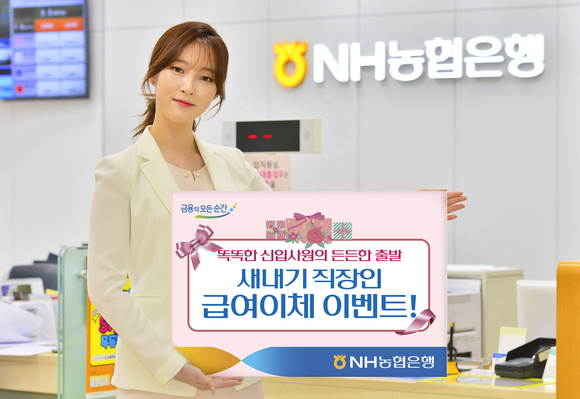 ▲ ⓒNH농협은행