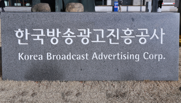 ▲ ⓒ코바코