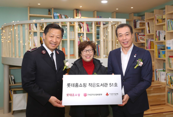 ▲ 롯데홈쇼핑은 지난 11일(월) 인천 계양구 '하늘씨앗 지역아동센터'에 친환경 학습공간 '작은도서관' 51호점을 개관했으며, 개관식 이후 관계자들이 기념사진을 촬영하고 있다. (왼쪽부터 한국구세군 김필수 사령관, 하늘씨앗 지역아동센터 구본삼 대표, 롯데홈쇼핑 이완신 대표이사) ⓒ롯데홈쇼핑