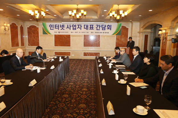 ▲ 13일 서울 여의도 켄싱턴호텔에서 방통위가 주최한 '인터넷 사업자 대표 간담회'에 네이버, 카카오 등 인터넷 사업자 대표들이 참석했다.ⓒ방통위 제공