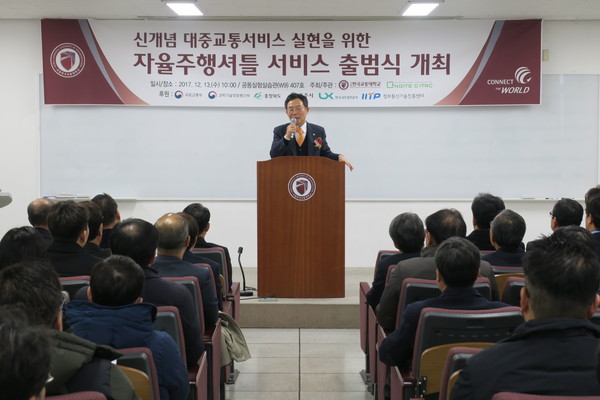 ▲ 김영호 한국교통대 총장이 13일 자율주행셔틀 서비스 출범식에서 인사말을 하고 있다.ⓒ한국교통대