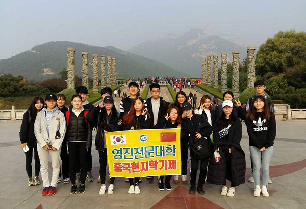 ▲ 한편 이 대학 국제관광조리계열 관광중국어통역전공 학생들이 중국 태산을 찾아 단체로 기념촬영을 하고 있다.ⓒ영진전문대