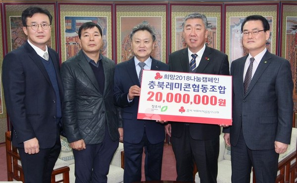 ▲ 충북레미콘협동조합이 13일 청주시에 이웃돕기 성금 2000만원을 기탁했다.ⓒ청주시