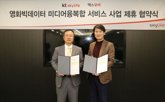 ▲ ⓒKT스카이라이프