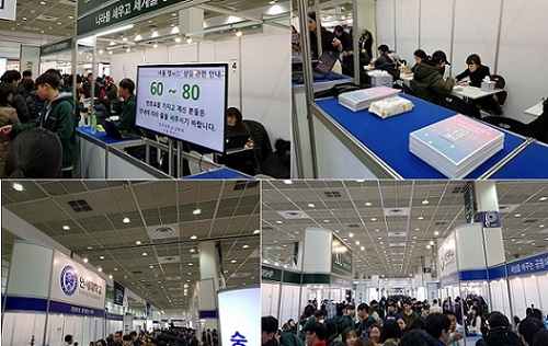 ▲ 13일 서울 강남구 코엑스에서 한국대학교육협의회 주최 '2018학년도 정시 대학입학정보박람회'가 전국 129개 4년제 대학이 참가한 가운데 개최됐다. ⓒ뉴데일리 류용환 기자