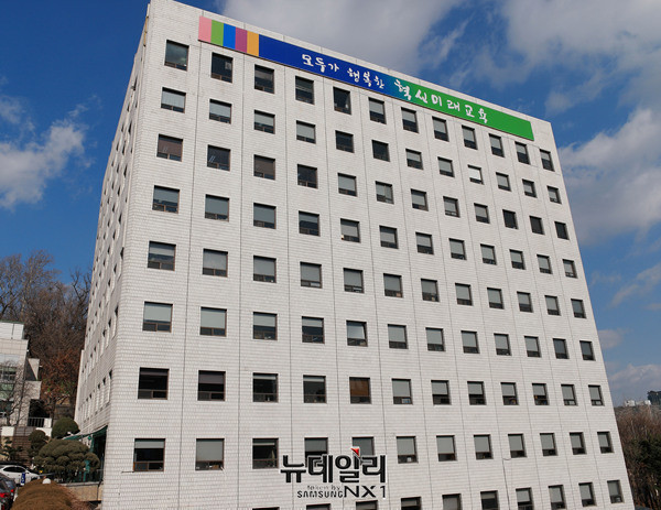 ▲ 서울시교육청. ⓒ뉴데일리 DB