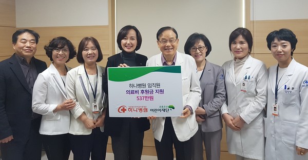 ▲ 청주하나병원은 14일 초록우산어린이재단에 성금을 전달했다.ⓒ청주하나병원