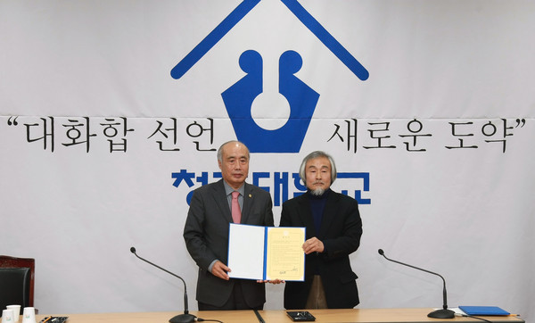 ▲ 청주대 정성봉 총장과 조승래 교수회장이 지난달 21일 대화합 선언을 통해 새로운 도약을 다짐하고 있다.ⓒ청주대