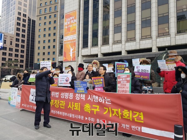 ▲ 14일 서울 중구 프레스센터 앞에서 '동성애·동성혼 개헌반대 국민연합'이 긴급 기자회견을 열고 "성평등 정책을 시행하는 여성가족부 장관은 사퇴하라"고 규탄에 나섰다.ⓒ뉴데일리 임혜진 기자