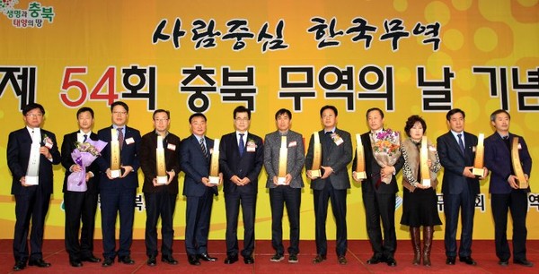 ▲ 충북도가 14일 그랜드플라자 호텔에서 제54회 충북무역의 날 행사를 열고 수출 유공기업과 유공자에 대한 시상식을 가졌다.ⓒ충북도