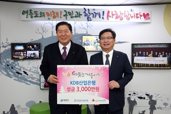 ▲ 산업은행은 14일 서울 영등포구청에 임직원들이 모금한 성금 3000만원을 전달했다. 오른쪽이 산업은행 백인균 부행장, 왼쪽은 조길형 구청장. ⓒ 산업은행