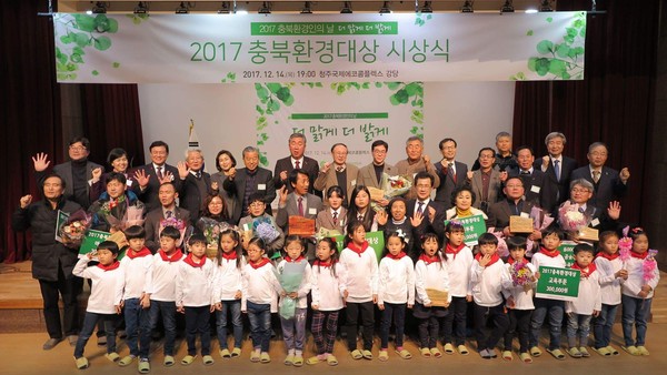 ▲ 14일 청주국제에코콤플렉스에서 열린 2017충북환경대상 시상식에서 이시종 충북도지사, 김병우 충북교육감, 이범석 청주시장 권한대행이 다양한 포즈로 수상자들과 기념촬영을 하고 있다.ⓒ청주국제에코콤플렉스