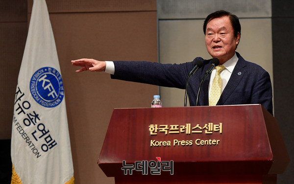 ▲ 한국자유총연맹(총재 김경재). ⓒ뉴데일리 공준표 기자