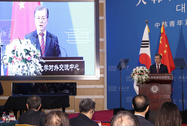 ▲ 문재인 대통령이 15일 오전, 중국 베이징대학에서 연설을 하고 있다. ⓒ뉴시스 DB