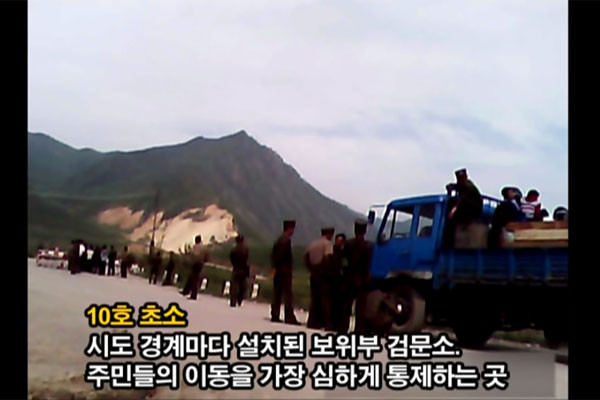 북한전문매체 日아시아프레스 소식통들이 2011년 1월 촬영한 '보위성 10호 초소' 관련 영상. ⓒ日아시아프레스 유튜브 공개영상 캡쳐.