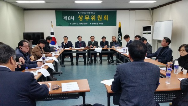 ▲ 국민의당 충북당이 15일 제8차 운영·상무위원회를 열고 내년 지방선거 채비에 들어갔다.ⓒ국민의당 충북도당