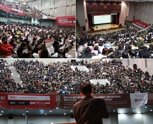 ▲ 14일 서울 강남구 진선여고에서 커넥츠 스카이에듀 '2018학년도 정시 최종전략 설명회'가 진행되고 있다. ⓒ스카이에듀