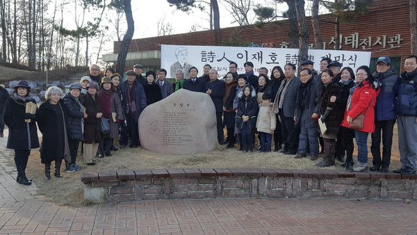 ▲ 고 이재호 시인의 문학비가 지난 16일 충주시 호암생태전시관 앞뜰에 건립됐다.ⓒ충주시