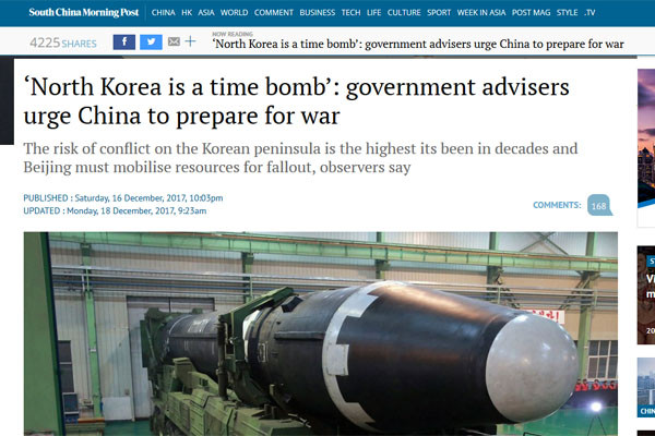 ▲ 홍콩 '사우스 차이나 모닝 포스트(SCMP)'는 지난 16일 中베이징에서 열린 컨퍼런스 참석자들이 한반도 핵전쟁에 대비해야 한다고 주장했다고 전했다. ⓒ홍콩 SCMP 관련보도 화면캡쳐.