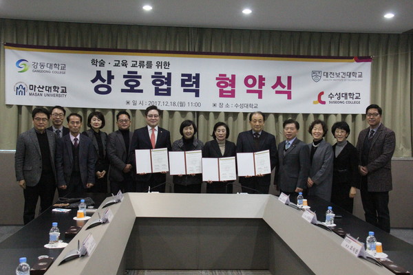 ▲ 수성대 등 전국 4개 대학 총장 및 각 대학 보직자들이 18일 해외협력네트워크 구축을 위한 MOU를 맺은 뒤 기념 촬영하고 있다.ⓒ수성대