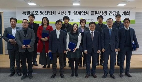 ▲ 지난 15일 설계용역 특별공모 시상식을 마치고 LH 관계자들과 수상자들이 기념촬영을 하고 있다. ⓒLH