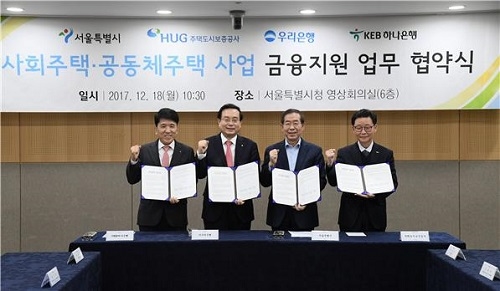 ▲ 오른쪽부터 김선덕 주택도시보증공사 사장,박원순 서울시장, 손태승 우리은행장, 함영주 KEB 하나은행장. ⓒHUG