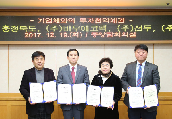 ▲ 왼쪽부터 바우에코팩 성상웅 회장, 조길형 충주시장, 선두 이인숙 대표, 에이치제이에프 이용욱 대표.ⓒ충주시