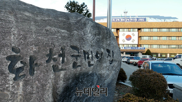 ▲ 강원도 화천군청 전경. ⓒ뉴데일리 정상윤 사진기자
