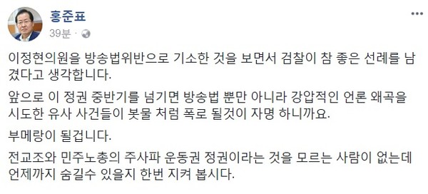 ▲ 홍준표 대표 페이스북 캡쳐.
