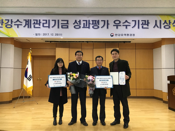 ▲ 충주시가 한강수계관리기금 운영 ‘우수관리청’으로 선정돼 20일 상장과 상금을 받았다.ⓒ충주시