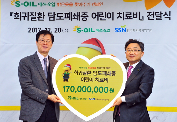 ▲ S-OIL 이창재 부사장(오른쪽)이 한국사회복지협의회 서신일 부회장에게 담도폐쇄증 환아를 돕기 위한 임직원 급여우수리 모금액을 전달한 뒤 기념촬영을 하고 있다. ⓒ 에쓰오일