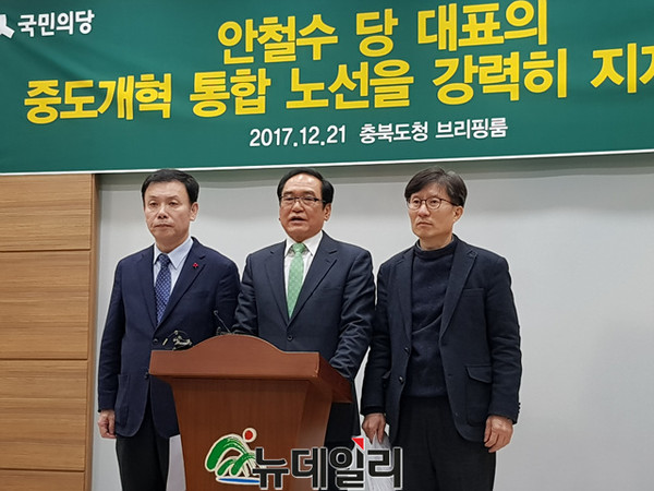 ▲ 국민의당 충북도당 신언관위원장을 비롯한 지역위원장들이 21일 충북도청에서 기자회견을 열고 안철수 대표의 바른정당과의 통합추진을 적극지지한다고 밝혔다.ⓒ김종혁 기자