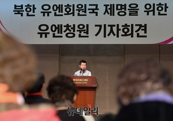 ▲ '자유통일문화원'이 21일 오전 서울 중구 한국프레스센터에서 