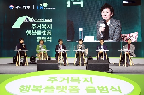 ▲ 주거복지 행복플랫폼 출범식에 참석한 김현미 국토부 장관이 참가자들의 질문에 답하고 있다. ⓒ국토부