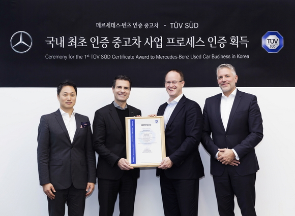 ▲ 메르세데스-벤츠코리아는 세계적 권위의 시험인증 기관 티유브이슈드로부터 국내 최초로 인증 중고차 사업 프로세스에 대한 인증을 획득했다고 21일 밝혔다.ⓒ메르세데스-벤츠코리아