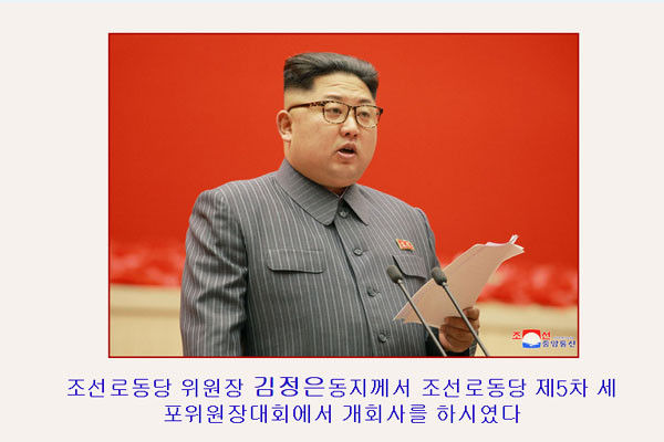 ▲ 김정은이 공식 석상에서 "미국에 대한 직접 핵공격"을 언급했다. ⓒ北선전매체 화면캡쳐.