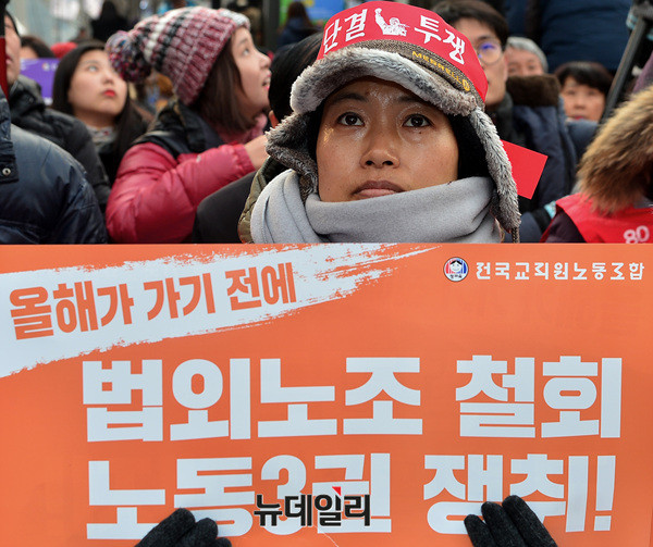 ▲ 15일 서울 중구 프레스센터 앞에서 전교조가 법외노조 철회를 요구하는 연가투쟁을 벌이고 있다.ⓒ뉴데일리 공준표 기자