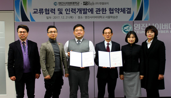 ▲ 영진사이버대학교와 ㈜엔젤포미는 12월 21일 영진사이버대학교 서울학습관에서 산학협약을 체결했다.협약에 나선 서재우(주)엔젤포미 대표와 고상동 영진사이버대학교 평생교육처장(왼쪽서 세 번째, 네번째) 및 관계자들이 기념촬영을 하는 모습. ⓒ영진사이버대