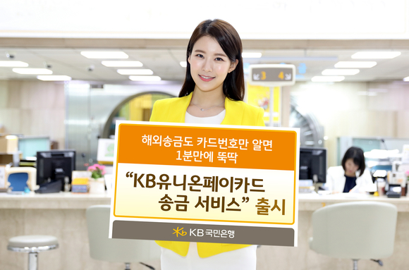 ▲ ⓒKB국민은행