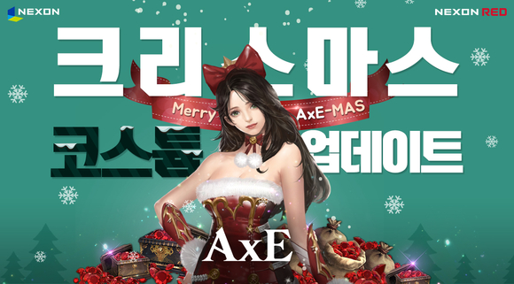 ▲ AxE(액스) 크리스마스 이벤트ⓒ넥슨