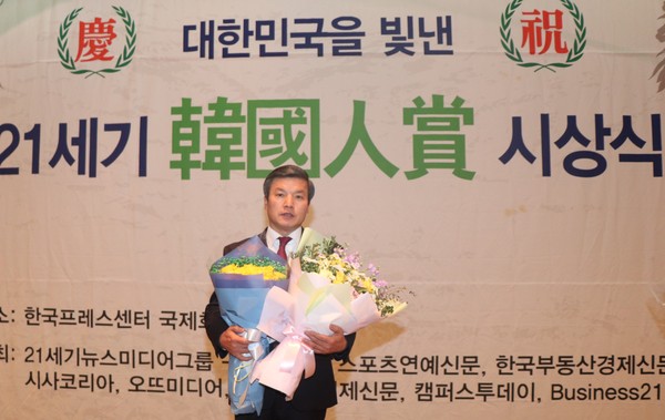 ▲ 정영길 경북도의회 의원이 대한민국을 빛낸 한국인상 시상식에서 정계인 대상을 수상했다.ⓒ도의회