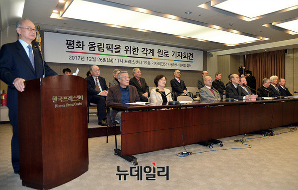 ▲ 26일 오전 11시 서울 중구 프레스센터 기자회견장에서 '동아시아평화회의' 주최로 '평화 올림픽을 위한 각계 원로 기자회견'이 열렸다.ⓒ뉴데일리 공준표 기자