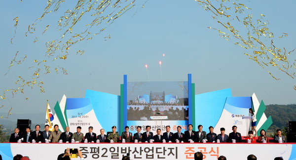 ▲ 증평 제2산업단지 준공식.ⓒ증평군