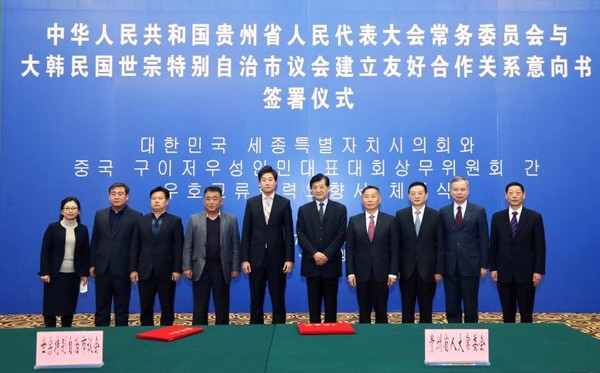 ▲ 세종시 고준일 의장 등이 중국 귀주성 인민대표 상무위원회와 기념촬영을 하고 있다.ⓒ세종시의회