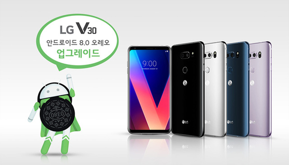 ▲ LG전자가 V30에 안드로이드 8.0 오레오를 업그레이드한다.ⓒLGE