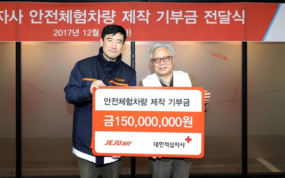 ▲ 제주항공은 26일 대한적십자사에 안전체험차량 제작 기부금 1억5000만원을 전달했다고 밝혔다.ⓒ제주항공