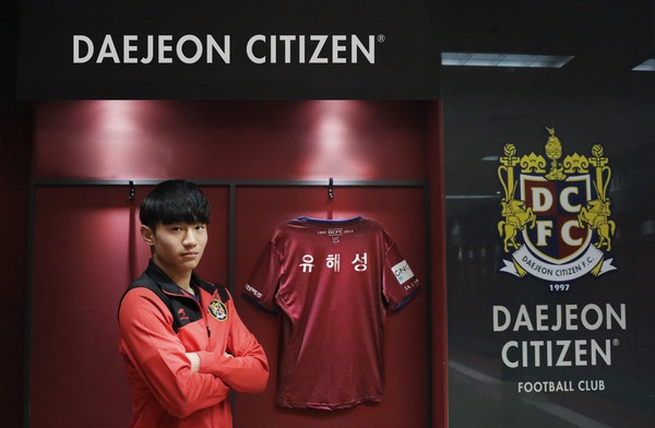 ▲ 대전시티즌이 영입한 공격수 유해성.ⓒ대전시티즌
