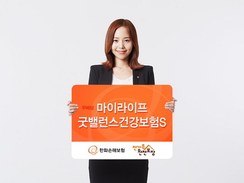 ▲ ⓒ한화손해보험