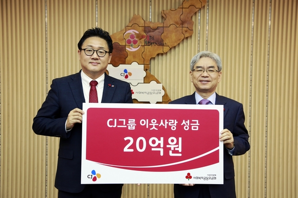 ▲ 27일 오전 CJ그룹 이상준 사회공헌추진단 사무국장이서울 중구에 위치한 사회복지공동모금회를 찾아 박찬봉 사무총장에게 이웃돕기 성금 20억원을 전달하고 있다.ⓒCJ그룹