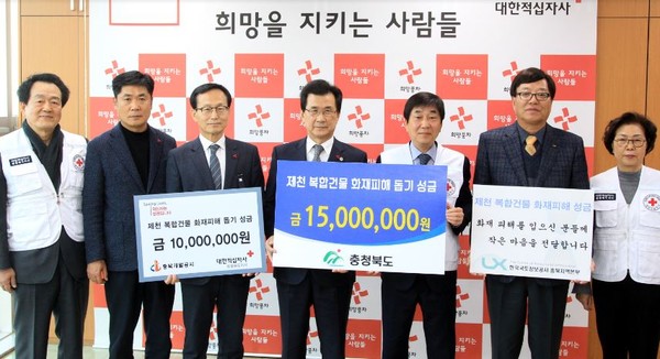 ▲ 이시종 충북도지사가 28일 제천 화재 참사 성금 1500만원을 충북적십자사에 전달했다.ⓒ충북도